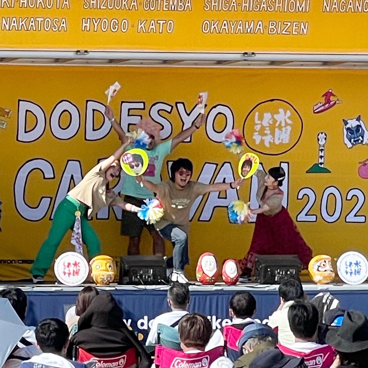 8utterflys's tweet photo. 『東近江市をキャンプ地とする。』
水曜どうでしょうキャラバン2022 滋賀県初上陸！地元八日市の東近江市総合運動公園で開催されました。絶好のイベント日和☀️全国各地のどうでしょう藩士の皆さんで賑わいました。
#どうキャラ2022
#どうキャラ2022滋賀
#水曜どうでしょうキャラバン
#水曜どうでしょう https://t.co/1jX2abBJfw
