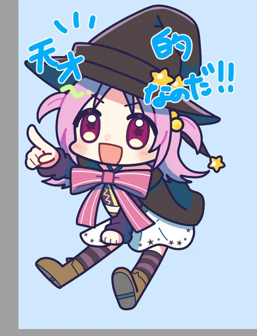 我、天才的じゃね? 