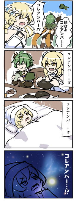 コレアンバー…!? #原神 #コレイ #Collei 