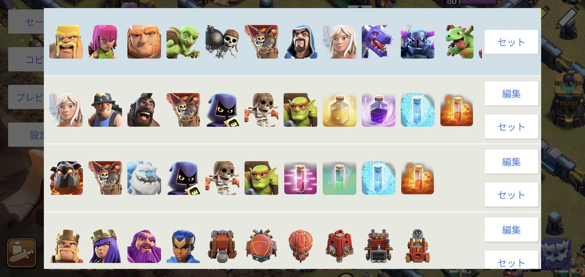 TimoDeveloper's tweet image. ArmyEditorをアップデートしました。
ユニット選択に何を表示させるか自分で編集できるようにしたので、使い勝手が良くなると思います。

play.google.com/store/apps/det…