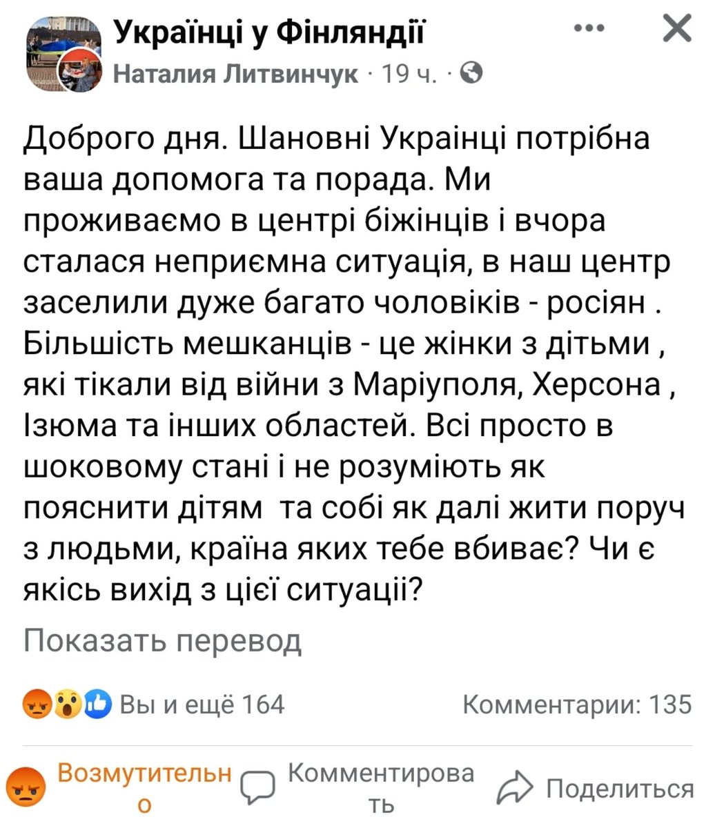 red_fox_moon's tweet photo. На порядку денному:

#Фінляндія #Finland #біженці https://t.co/K7poWL1HCc