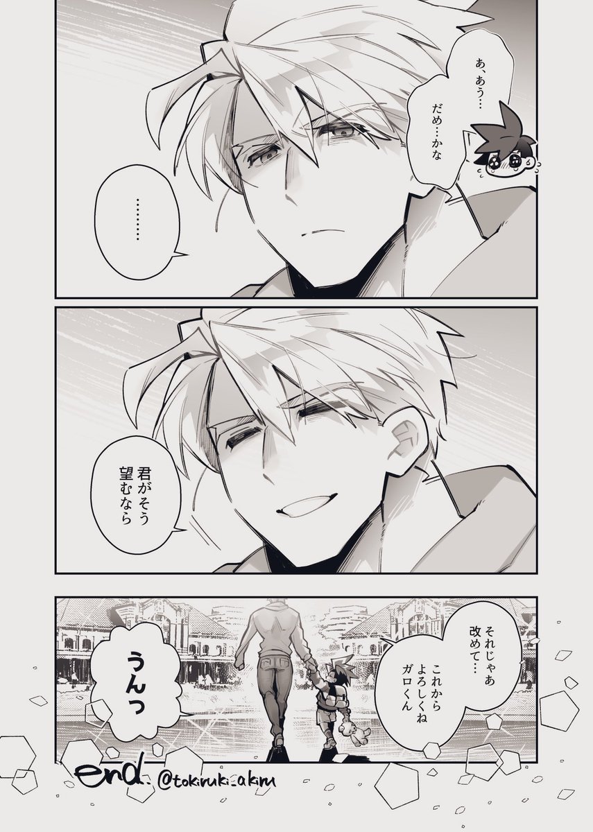 ■お題///『最初の日』『これから』
■時間///10時間くらい
 #5690_week 