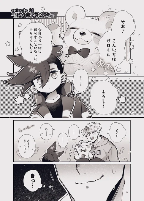 ■お題///『最初の日』『これから』
■時間///10時間くらい
 #5690_week 