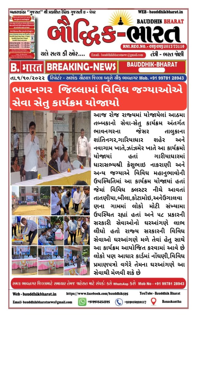 kuldip_87's tweet photo. Vce પાસે 300 પ્રકાર ની સેવાઓ ઇગ્રામમાં છે 
બસ 
Vceને સરકાર પગાર આપે 
એટલે આવા તાયફા ના કરવા પડે 
અને લોકોને લાઈન માં ઉભું ના રહેવું પડે 
જો vceને સરકાર પગાર કરે એટલે કોઈ પણ કામ ગ્રામ પંચાયત માં રોજ થશે આવી 
સેવા સેતુ ની લાઈન માં લોકો ને નહિ રહેવું પડે. @brijeshmeja1 @BJP4Gujarat https://t.co/XKFgUsR7Ib