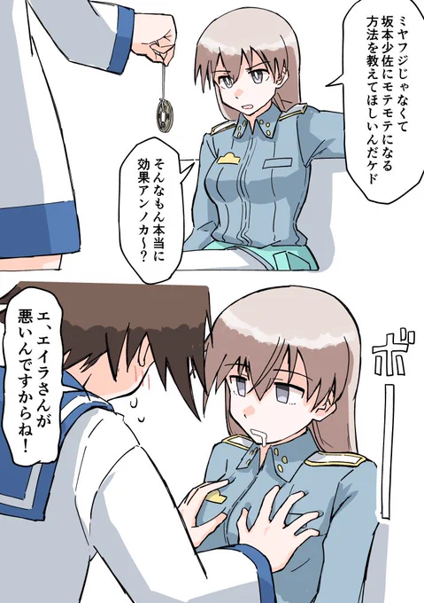 エイラは黙ってた方がモテちゃうから仕方ないね 