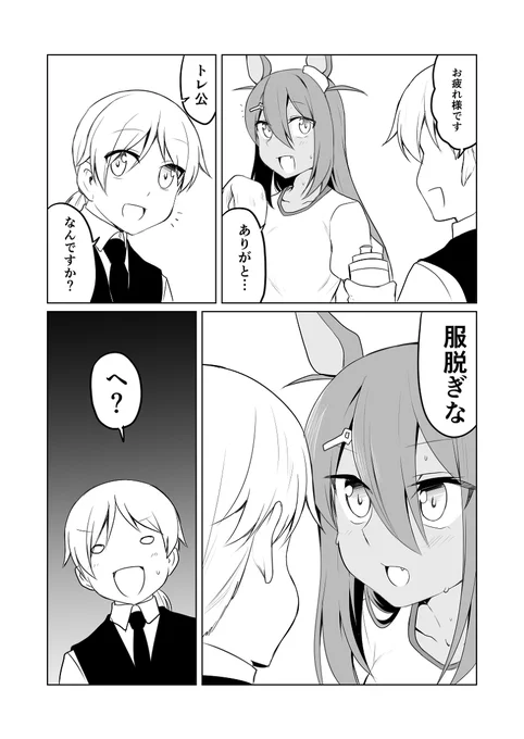 ウマ娘日和223 #漫画 #ウマ娘プリティーダービー #ウマ娘 #ヒシアマゾン(ウマ娘) https://t.co/NHtTXHcq3l 