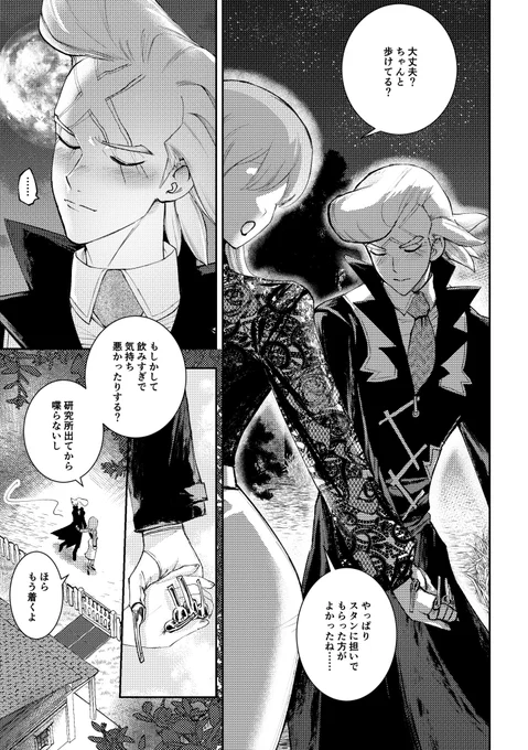#dcst夢
⚠️夢主姿あり
✖️誕生日おめでとうその②
5756/10/2 0:00ごろの出来事

HAPPY BIRTHDAY ✖️! part 2
Oct 02 5756 PM 12:00 
ENG TRANSLATION FROM URL
https://t.co/1fKJht74n2 