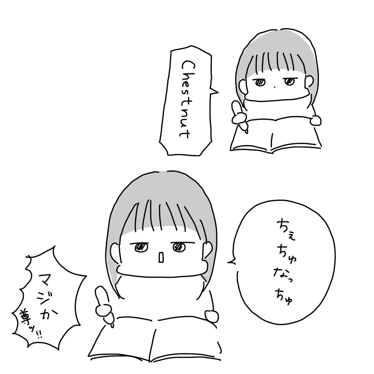 尊い娘さんおめでとう 