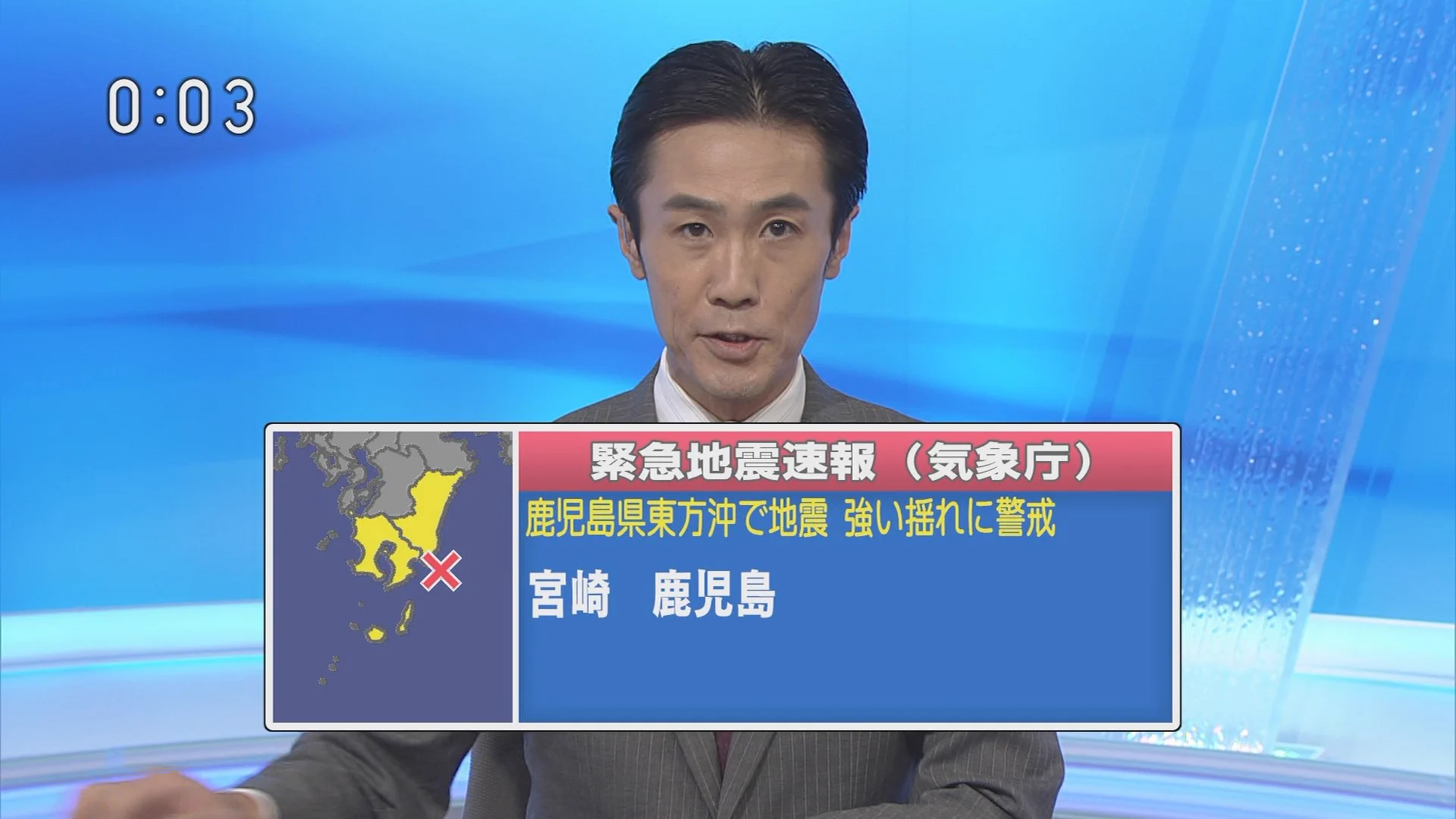 キングダム 最終 回 地震