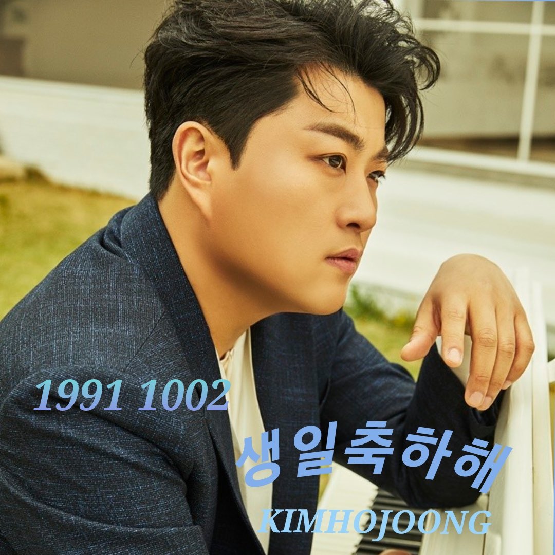 golfpooh1002's tweet photo. 김호중의 인생은 뷰티풀

#10월에_아리스_곁에_온_김호중_고맙소 
김호중생일축하해 
#HAPPY_HOJOONG_DAY https://t.co/wK44PThYpS