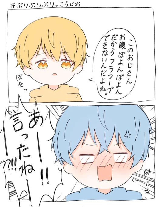 るぅりーぬ放送に乱入するころんくん

#るぅとくん #ころんくん 