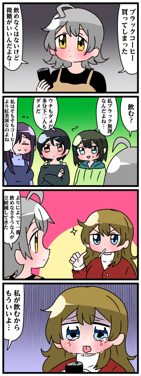 轟家の七姉妹その42 #漫画 #4コマ #オリジナル #轟家の七姉妹 #創作 #創作漫画 https://t.co/bcWUBhze0M 