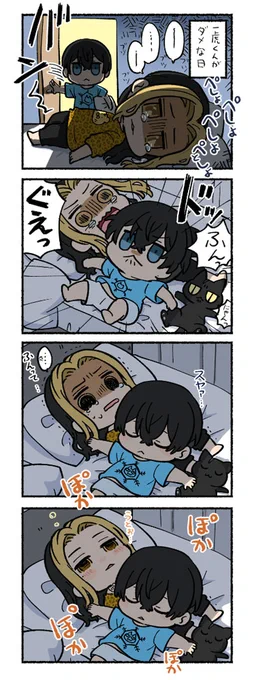 とらふゆワンドロ(2h)
お題[枕/寝冷え]

#trfy_1dr1wr 
@trfy_1dr1wr 