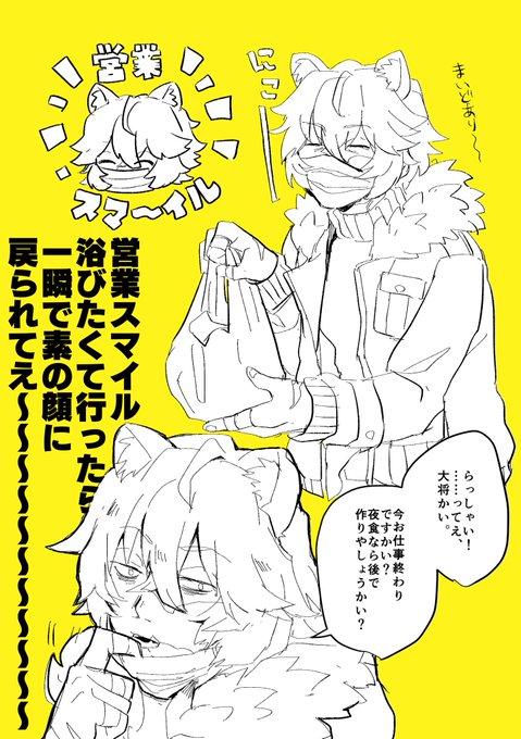 ジェイくん❗️魚団子ちょ〜だい❗️ 