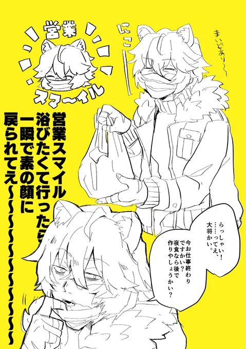 ジェイくん❗️魚団子ちょ〜だい❗️ 