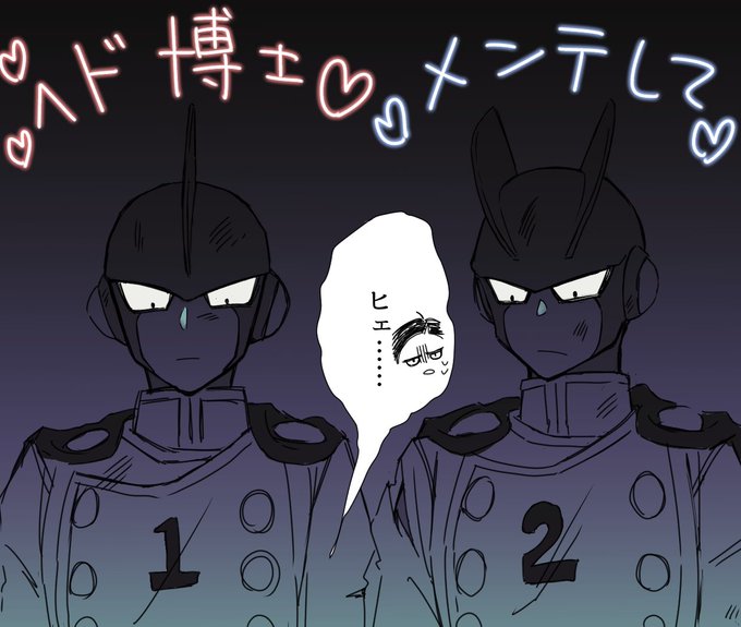 任務とかでとっても疲れたので博士にファンサを求めるガンマズ 
