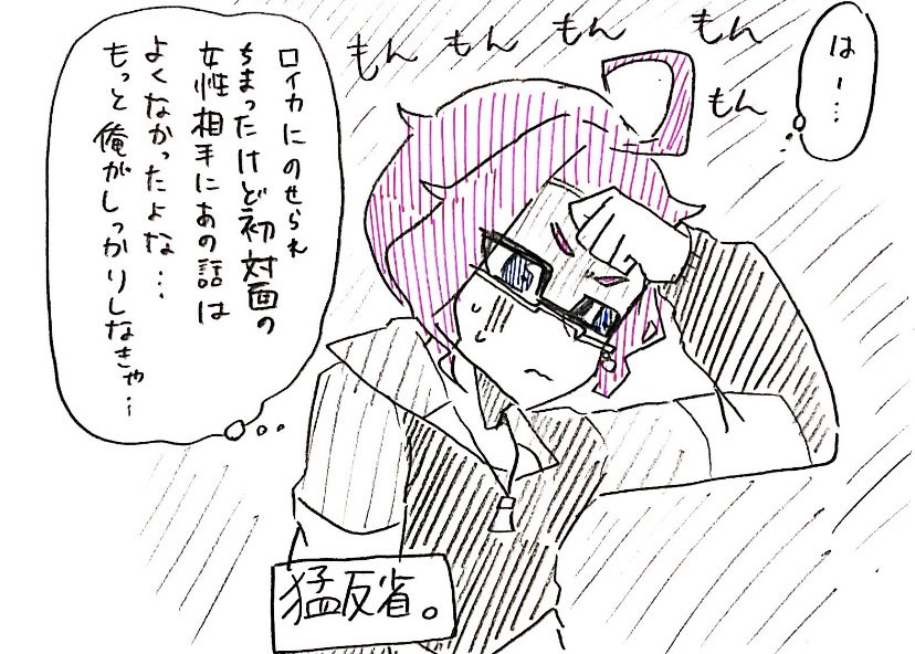 ガロンさんとお話しした後に猛反省してるコウくんと何も考えてないロイカの図 