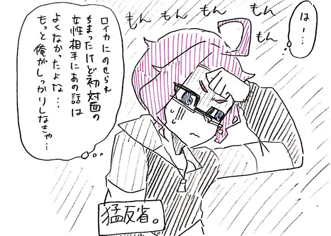 ガロンさんとお話しした後に猛反省してるコウくんと何も考えてないロイカの図 