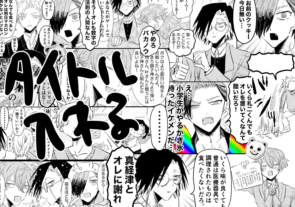 ハイ……………… 