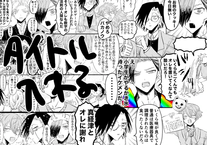 ハイ……………… 