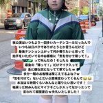 カーテンコールで急に嫌な奴に…面白すぎる渡辺直美さん!