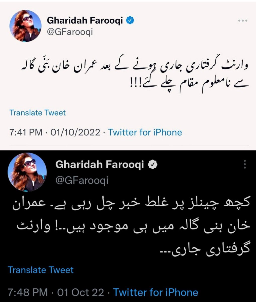 Anserdaoudawan's tweet photo. She deleted the first tweet later on. An utterly shameless, Maryam k talway chaatny wali self-proclaimed lifafa Journalist she is🤬
#نکلو_بنی_گالا_کیطرف #عمران_خان_ہماری_ریڈ_لائن https://t.co/Q94zAYUDbb