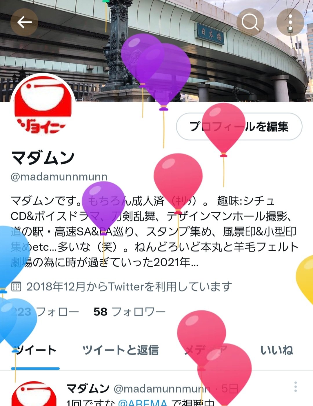 マダムン Madamunnmunn Twitter