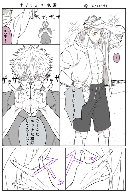 ■五悠:空オレoffで展示していた漫画です🔵🍊

空オレoff来て下さった方ありがとうございました!
書き込みボードにメッセージ下さった方ありがとうございます😭😭✨後ほどゆっくり読ませていただきます
#空オレ_1001_アフター 