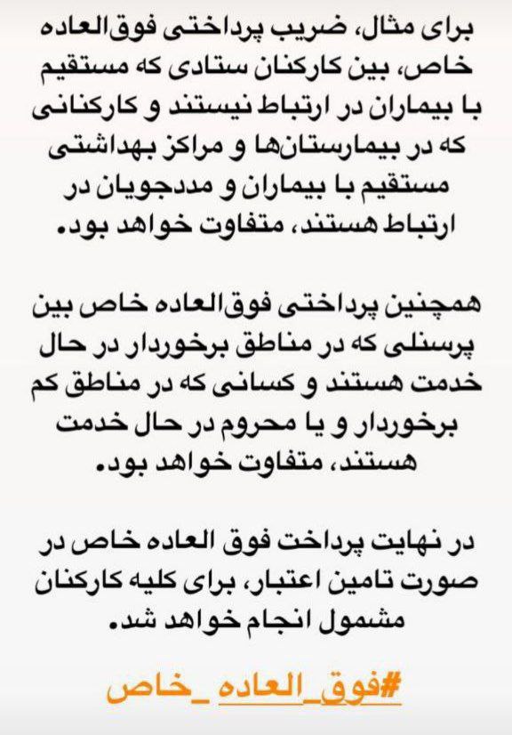 saghaeian110's tweet photo. اعمال شرایطی همچون؛ارتباط با بیمار،ارزیابی عملکرد،سختی کار فاقد وجاهت قانونی است وخلاف بند۱۶ماده ۵۴آئین نامه اداری استخدامی مذکور است و مصداق اعمال سلیقه شخصی است.
صرفا بر اساس شاخص‌های قانونی با محوریت احکام کارگزینی اعمال نمایید.نگذارید تجربه تلخ #تعرفه_گذاری_پرستاران تکرار شود https://t.co/ZgKhgRrMUB