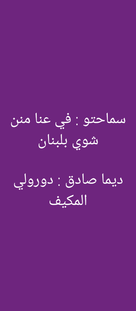 بتول ع الشيخ علي (@batoulalchiekh) on Twitter photo 