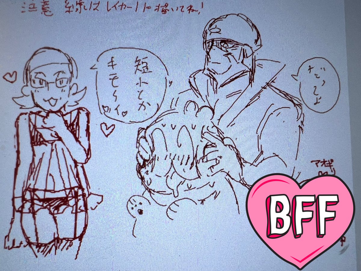 コラボした 
