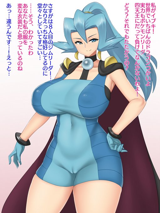 僕のスマホロトムに勝手に催眠アプリが入っていた話
ついにジム戦も最後です…噂に聞いた通り独特な衣装を身にまとったお姉さん…果たしてどんなバトルが展開されていくのか…!(この2枚は1ページ目と3ページ目です)

★原寸+差分あり!→https://t.co/N3z961GxOE 