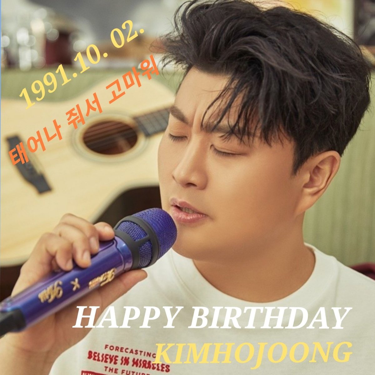 범접불가 독보적인 가창력의 소유자
김호중님의 생일을 축하드립니다 

#10월에_아리스_곁에_온_김호중_고맙소
김호중생일축하해
#HAPPY_HOJOONG_DAY