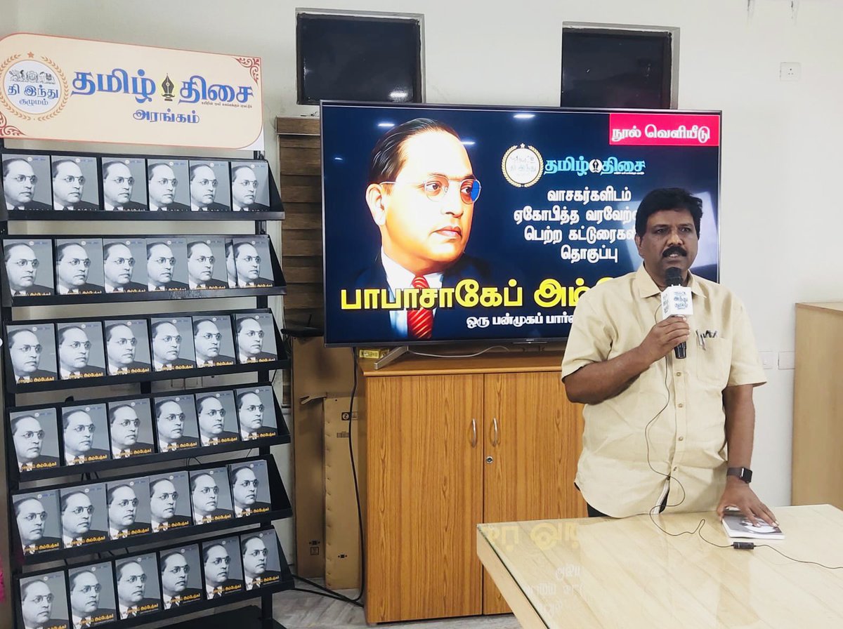 Dr D.Ravikumar M P on Twitter "பாபாசாகேப் அம்பேத்கர் ஒரு பன்முகப்