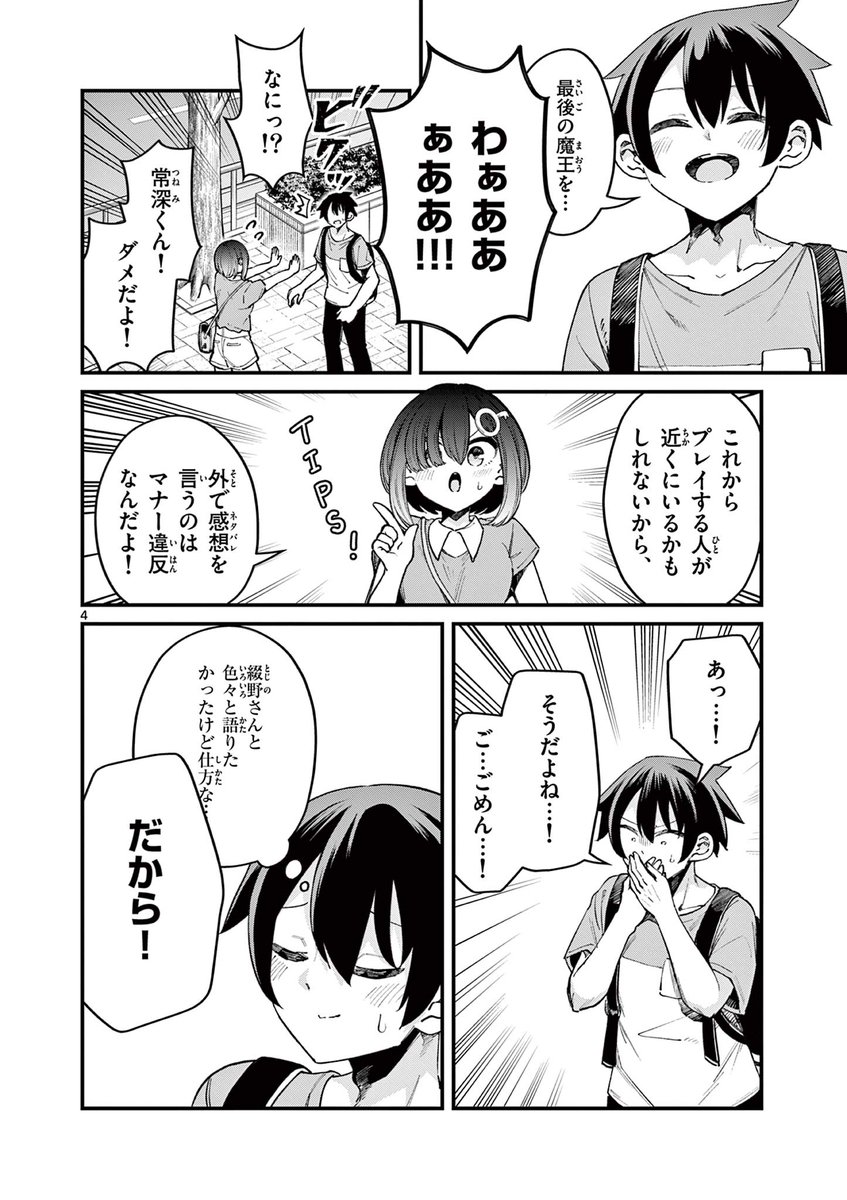 気になる女子と"個室"に行く話
#私と脱出しませんか 