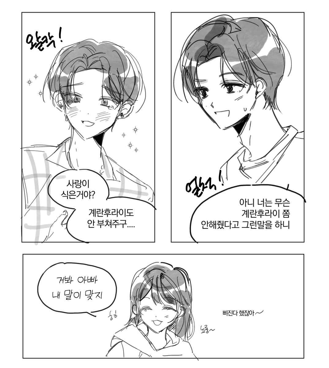 17cymang's tweet photo. 홍윤과 지아와 계란 후라이 https://t.co/I1TMIygJFK