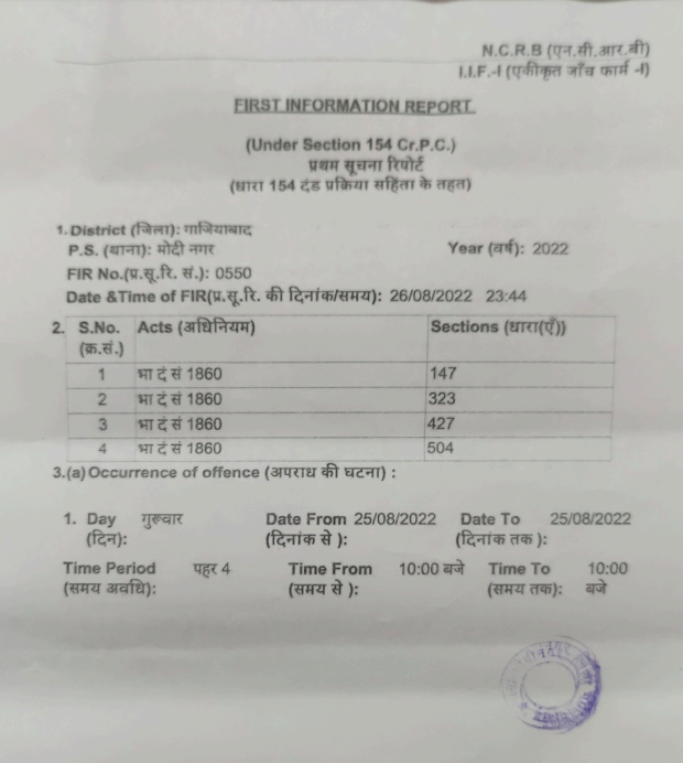 SAURABHBABUGUP3's tweet photo. On the next day after getting the medical report Police lodged the FIR against Hitesh Khatik and his goons on 26th of August.
It’s been more than 34 days now and police have not taken and strict action against Hitesh Khatik because of his political influence. https://t.co/NYNsPhsFDD
