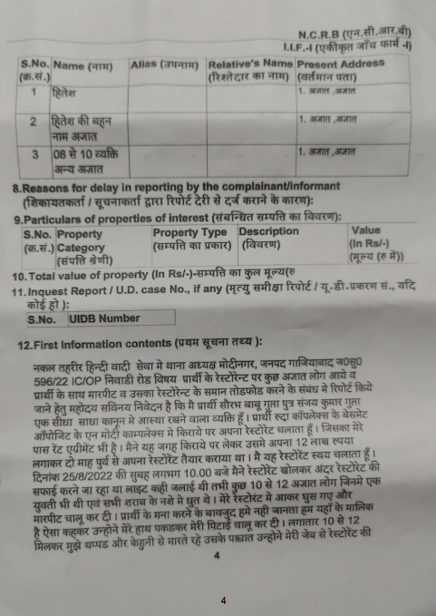 SAURABHBABUGUP3's tweet photo. On the next day after getting the medical report Police lodged the FIR against Hitesh Khatik and his goons on 26th of August.
It’s been more than 34 days now and police have not taken and strict action against Hitesh Khatik because of his political influence. https://t.co/NYNsPhsFDD