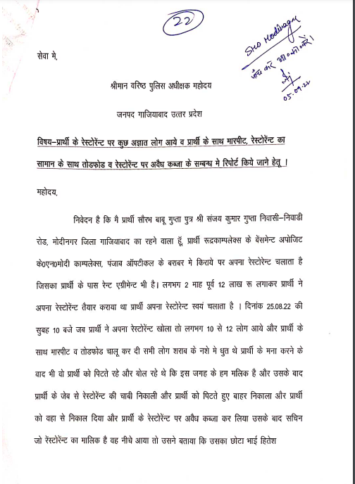 SAURABHBABUGUP3's tweet photo. I was beaten so badly that I was hardly able  to walk. I called and informed this incident  to the nearest Police Station Modinagar, Ghaziabad. Police came and took me to the police for the medical examine. And lodged my complaint. https://t.co/LmVTXRJBW0