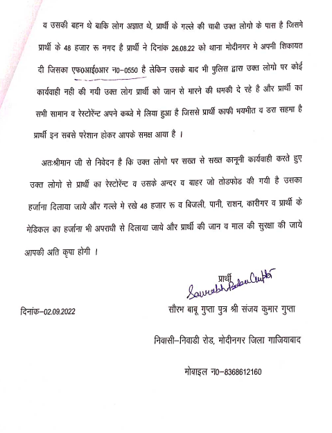 SAURABHBABUGUP3's tweet photo. I was beaten so badly that I was hardly able  to walk. I called and informed this incident  to the nearest Police Station Modinagar, Ghaziabad. Police came and took me to the police for the medical examine. And lodged my complaint. https://t.co/LmVTXRJBW0