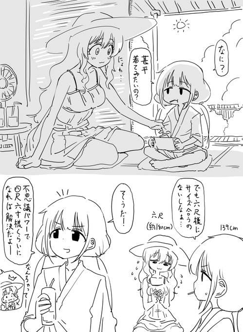 ファンボックスに『六尺様(の続き』リクエストが来たので諸星きらりちゃんっぽい人と双葉杏ちゃんっぽい人とおばあちゃんを描きました 