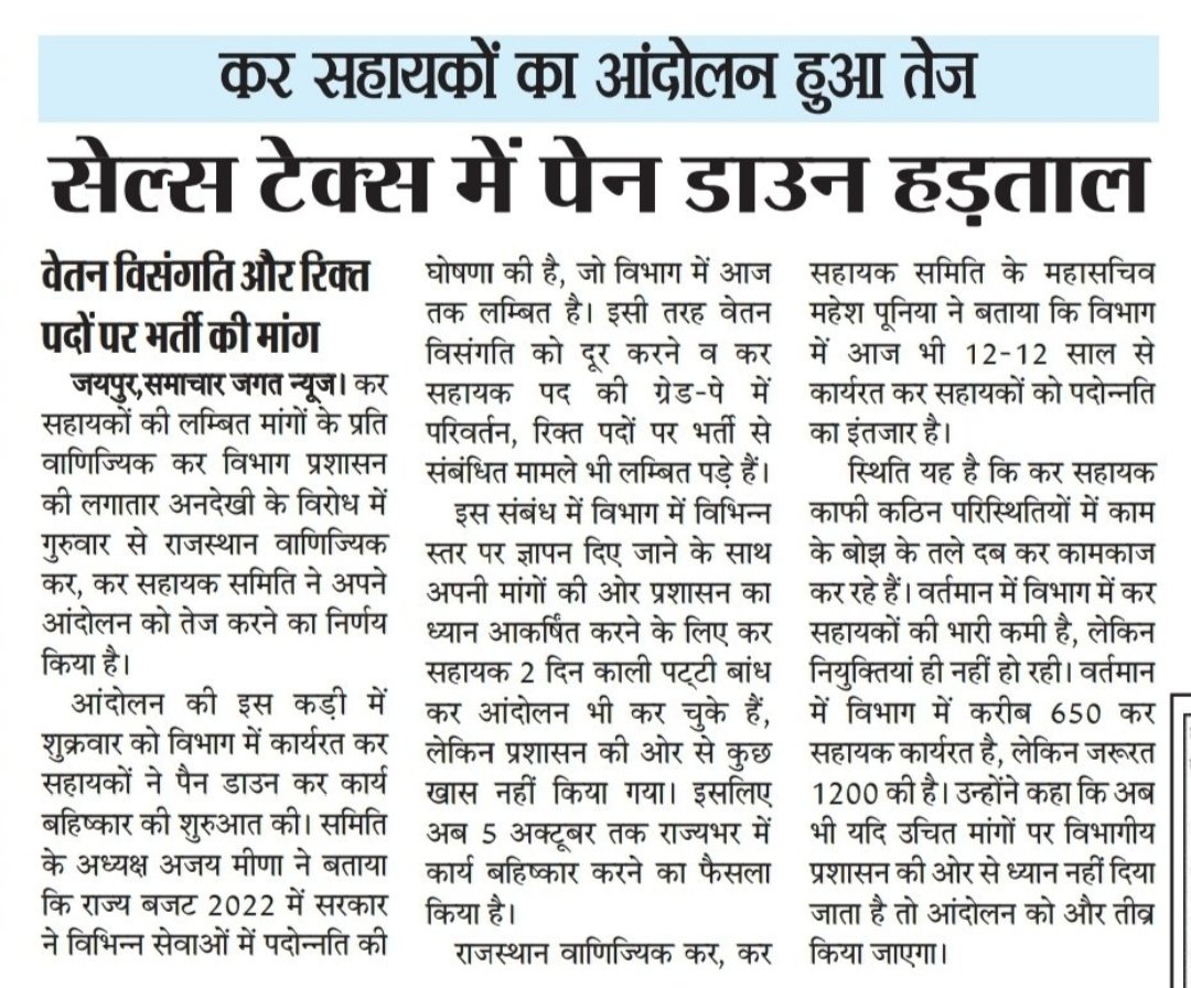 TaxAssistant1's tweet photo. #saveTA @ashokgehlot51 @RajCMO https://t.co/wMW5PTagox
