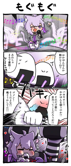 #72
※作中のライブはフィクションです実際のライブとは関係ありません
#絵かゆ 