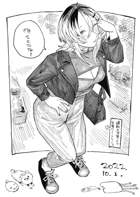 本日 