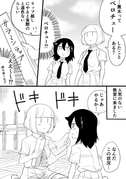 うちもこ ラップ編 