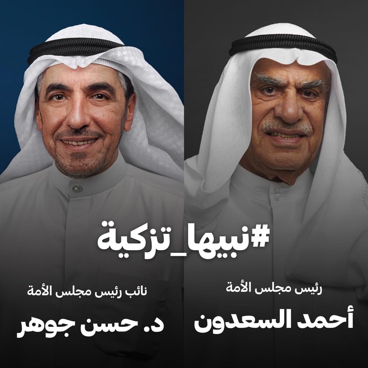 ali_jaragh's tweet photo. لم يكن رئيساً ولا نائب رئيس
تم اقصائه من جميع اللجان في المجلس المنحل ثم اطاح برئيس الحكومه واعقبه برئيس المجلس..
 
انه #حسن_جوهر 

#نبيها_تزكية https://t.co/Fwd8yAQuUG