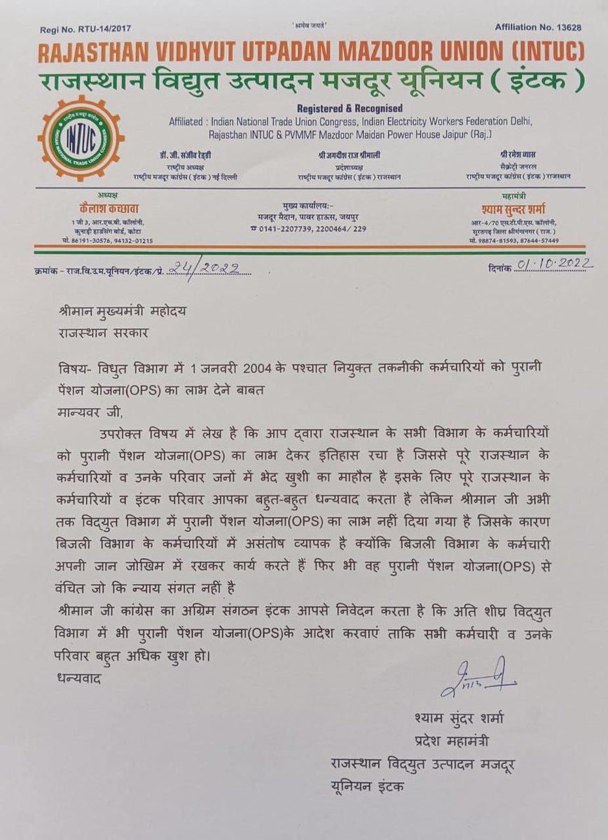 #ops_बिजली_निगमों_मे_बहाल_करो
जननायक #मुख्यमंत्रीजी 02 अक्टूबर को राष्ट्रीय पर्व "राष्ट्रपिता महात्मा गाँधी जयंती" पर ऊर्जाविभाग मे भी OPS लागु कर हम सब बीजली कर्मचारियों के बुढ़ापे की चिंता को दूर करें जी
<a href="/ashokgehlot51/">Ashok Gehlot</a>
<a href="/BSBhatiInc/">Bhanwar Singh Bhati</a>
<a href="/RajCMO/">CMO Rajasthan</a>
<a href="/CMHelpdesk/">Rajasthan CM Helpdesk</a>
<a href="/INCRajasthan/">Rajasthan PCC</a>
<a href="/1stIndiaNews/">First India News</a>
