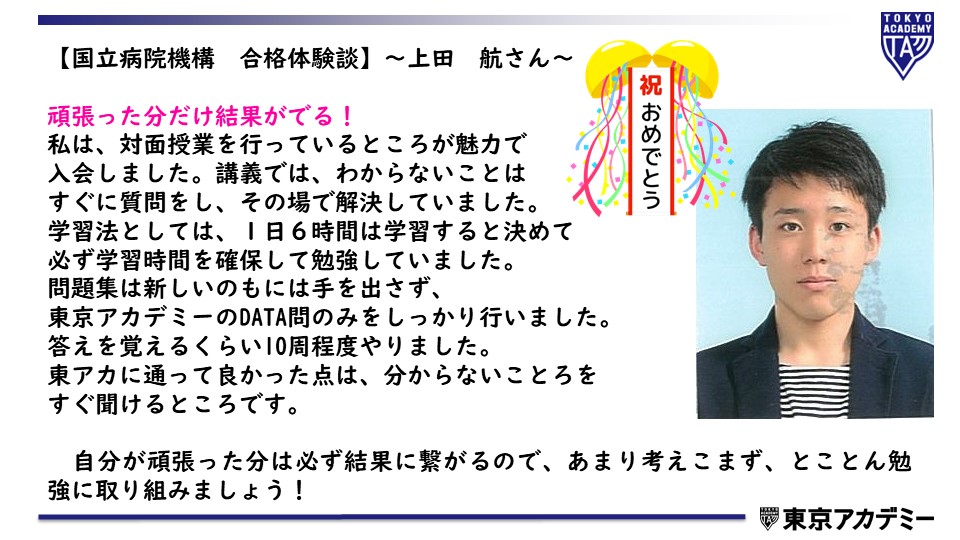 東京アカデミー公務員試験 大卒 Tokyoackoumuin Twitter