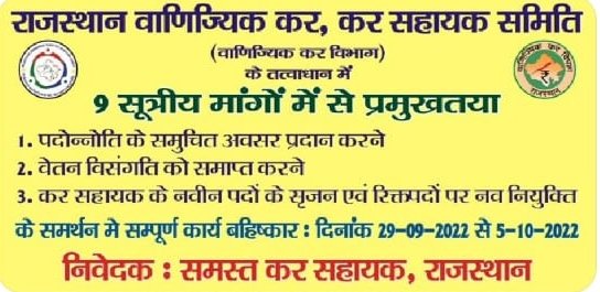ravindrakmr812's tweet photo. #saveTA 

@ashokgehlot51
@firstindianews
@zeerajasthan
@News18Rajasthan https://t.co/eqYYMJ03J4