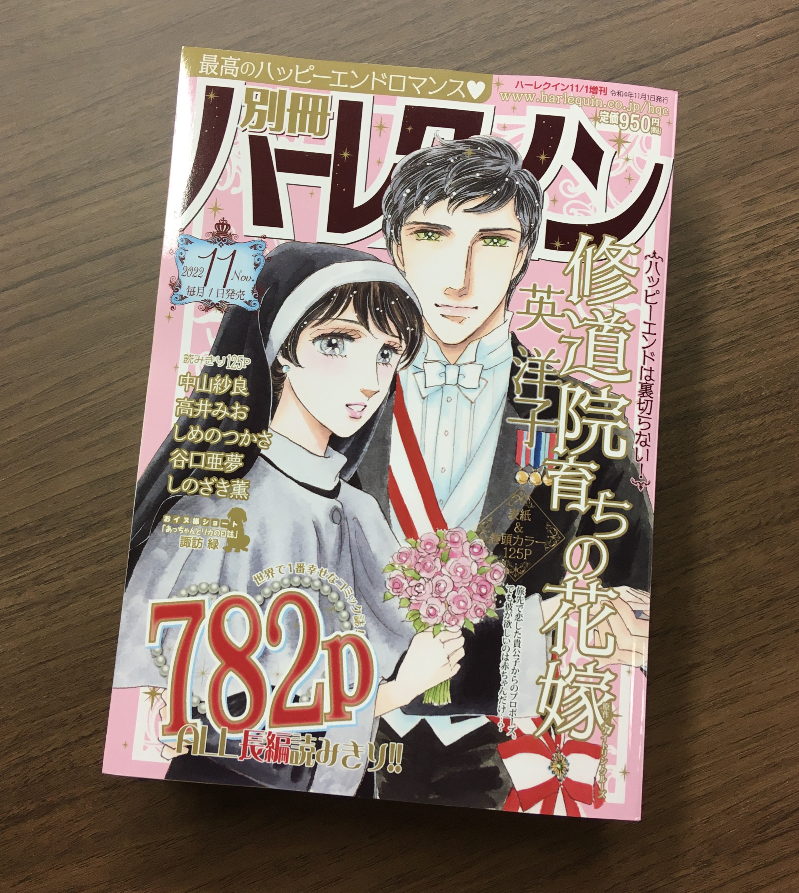 英洋子情報局 Ladyrinfan Twitter